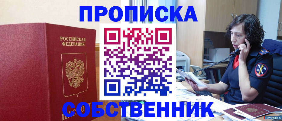 миграционный учет в Шарыпово