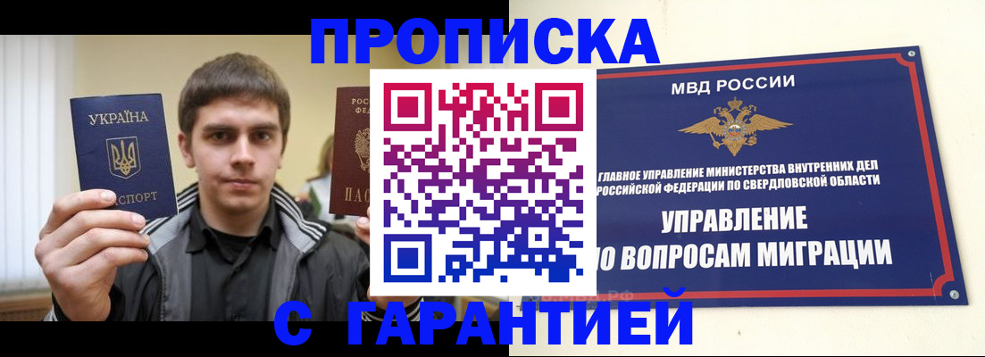 прописка ребенка в Шарыпово