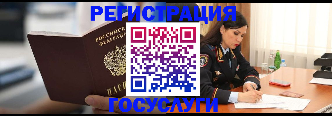 временная регистрация в квартире в Шарыпово