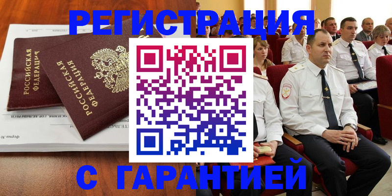 прописка от собственника в Шарыпово