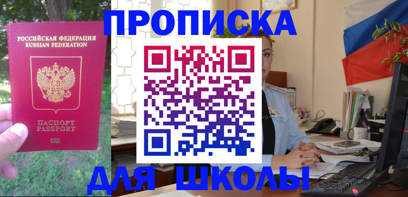 прописка паспорт в Шарыпово