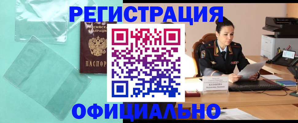 временная регистрация адрес в Шарыпово