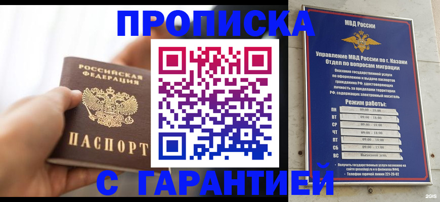 пропишу в квартире в Шарыпово