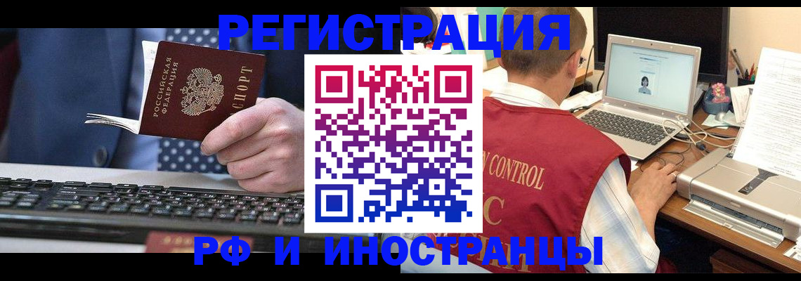 прописка для работы в Шарыпово
