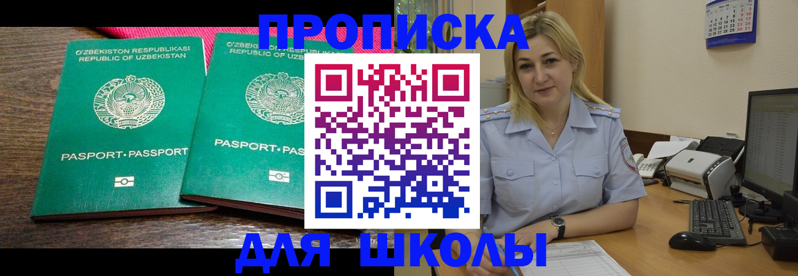 временная регистрация адрес в Шарыпово